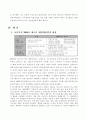 정책의 실패사례 연구 16페이지