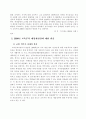 정책의 실패사례 연구 17페이지