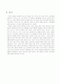 정책의 실패사례 연구 19페이지