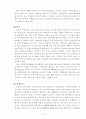 정책 성공 사례 - 부동산 정책 4페이지