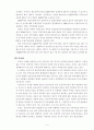 정책 성공 사례 - 부동산 정책 5페이지