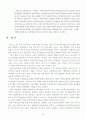 정책 성공 사례 - 부동산 정책 8페이지