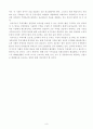 정책 성공 사례 - 부동산 정책 9페이지