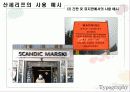 산세리프체(Helvetica)의 특징 조사,분석 11페이지