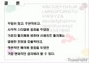 산세리프체(Helvetica)의 특징 조사,분석 12페이지
