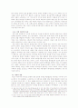 부루마불에 나타난 자본주의적 요소 9페이지