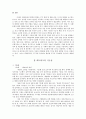 홈 네트워크 연구 5페이지