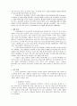 홈 네트워크 연구 9페이지