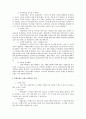 홈 네트워크 연구 10페이지