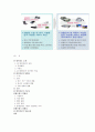 홈 네트워크 연구 15페이지
