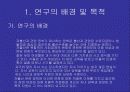 한국의 저출산 문제의 원인과 해결방안 4페이지