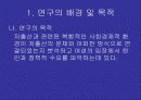 한국의 저출산 문제의 원인과 해결방안 5페이지