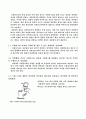 실험 7. 바이폴라 트랜지스터 3페이지