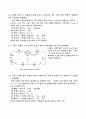 실험 7. 바이폴라 트랜지스터 4페이지