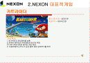 넥슨 마케팅 (STP전략, 마케팅믹스 4P) 7페이지