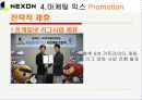 넥슨 마케팅 (STP전략, 마케팅믹스 4P) 27페이지