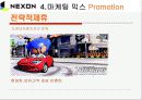 넥슨 마케팅 (STP전략, 마케팅믹스 4P) 29페이지