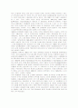 유럽연합(EU) 형성의 분석과 EU를 바라보는 여러 나라의 시각 비교분석 4페이지