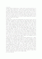 유럽연합(EU) 형성의 분석과 EU를 바라보는 여러 나라의 시각 비교분석 11페이지