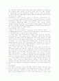 유럽연합(EU) 형성의 분석과 EU를 바라보는 여러 나라의 시각 비교분석 15페이지