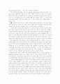 로마인 이야기 10 - 모든길은 로마로 통한다 2페이지