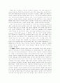 로마인 이야기 10 - 모든길은 로마로 통한다 3페이지