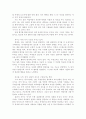 나는 누구인가?-자아이론- 2페이지