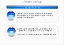 가격결정프로세스 발표자료 5페이지