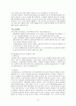 쓰레기와 쓰레기 소각장 10페이지