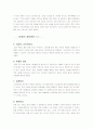 나는 누구인가 7페이지