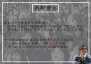 한류와 일본문화 5페이지