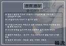 한류와 일본문화 7페이지