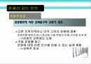 한류관광 9페이지