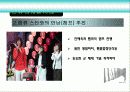 한류관광 12페이지