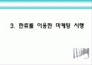한류관광 20페이지