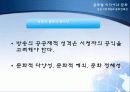 방송시장개방과 문화정체성 3페이지