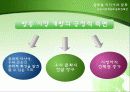 방송시장개방과 문화정체성 5페이지