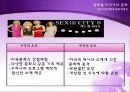 방송시장개방과 문화정체성 8페이지