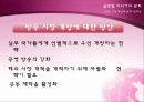 방송시장개방과 문화정체성 9페이지