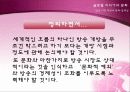 방송시장개방과 문화정체성 10페이지