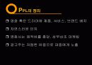 헐리웃 영화와 PPL 7페이지