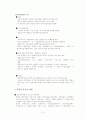 [기타] 북한의 경제  5페이지