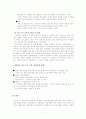 [기타] 북한의 경제  11페이지