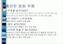 내가 좋아하는 강성연 5페이지