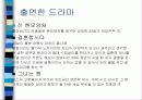 내가 좋아하는 강성연 7페이지