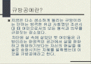 규방공예에 대해서  2페이지