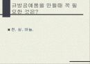 규방공예에 대해서  3페이지