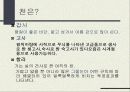 규방공예에 대해서  4페이지