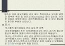 규방공예에 대해서  5페이지