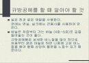 규방공예에 대해서  7페이지